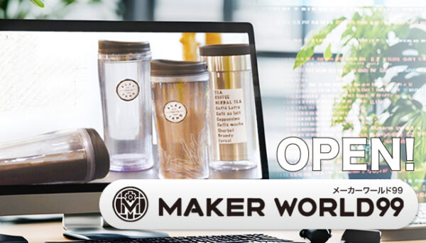 makerworld99公式サイト